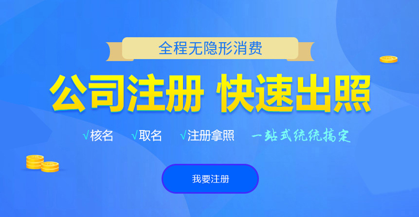 温县悦旭注册公司网