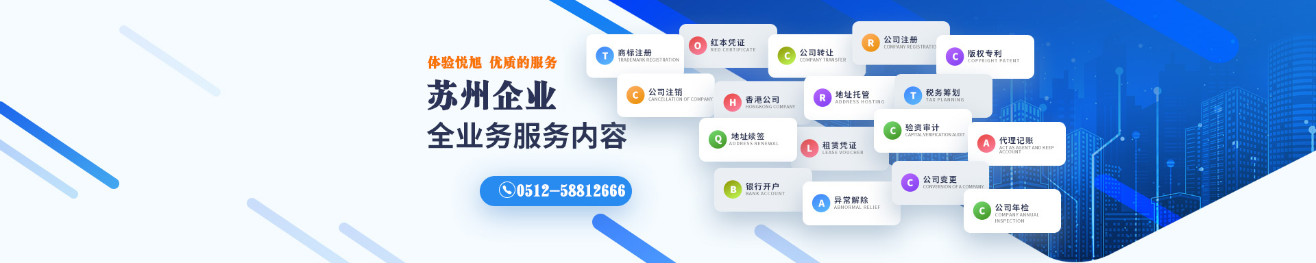 温县悦旭注册公司网